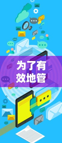 为了有效地管理和翻墙您的网站，以下是一些推荐的软件，结合了功能、配置复杂度、价格和安全因素
