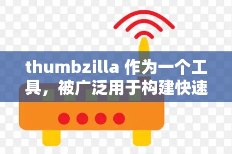 thumbzilla 作为一个工具，被广泛用于构建快速加载的网站和进行前端开发。它提供了多个功能，如缓存、权限控制和模板，帮助开发者在构建网站时更高效。以下是对 thumbzilla 的详细分析
