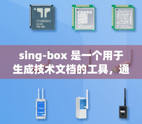 sing-box 是一个用于生成技术文档的工具,通过配置参数来控制文档的结构和内容。以下是 sing-box 的配置方法的详细步骤 sing-box 是一个用于生成技术文档的工具,通过配置参数来控制文档的结构和内容。以下是 sing-box 的配置方法的详细步骤
