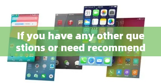 If you have any other questions or need recommendations for VPN services,feel free to ask! If you have any other questions or need recommendations for VPN services,feel free to ask!
